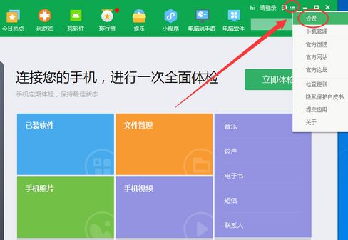 360关闭悬浮窗的方法是什么？关闭悬浮窗操作方法介绍[多图]图片2