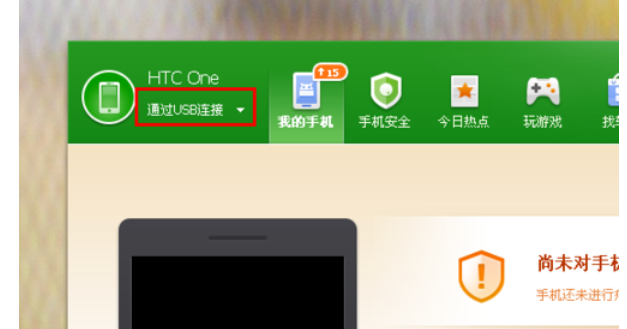 360手机助手卸载手机系统软件怎么做？卸载手机系统软件方法介绍