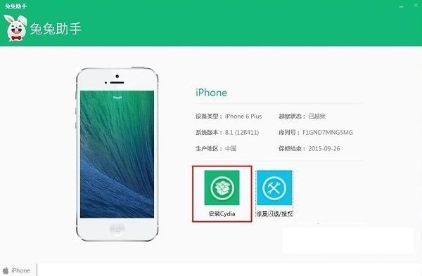 兔兔助手怎么安装Cydia Cydia安装教程