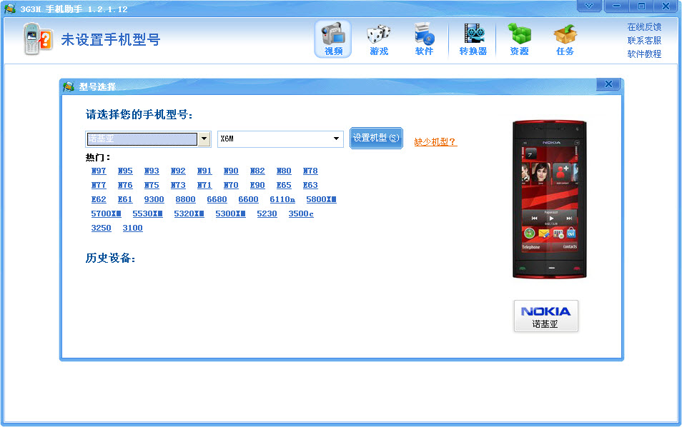 3G3H手机助手怎么删除手机软件安装包？软件安装包删除方法介绍[图]