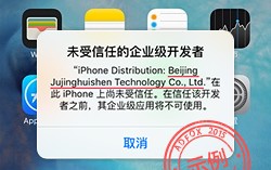 狐狸手机助手安装应用无法信任怎么办？安装应用无法信任解决方法介绍