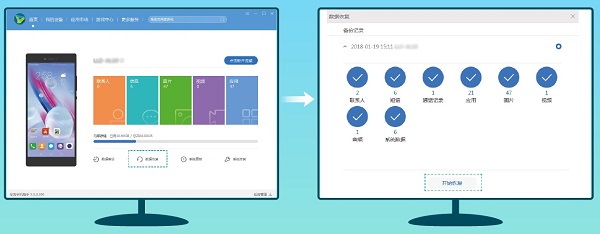 华为手机助手如何进行数据恢复？数据恢复方法介绍[图]