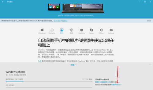 微软手机助手无线云视频怎么使用？无线云视频使用教程