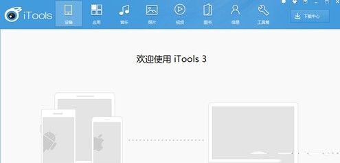 iTools手机助手怎么下载破解游戏？下载破解游戏方法介绍