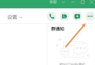 电脑版QQ群课堂怎么播放PPT？电脑版QQ群课堂播放PPT方法介绍