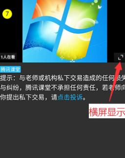 腾讯课堂极速版学生端如何使用？腾讯课堂极速版学生端详细使用教程