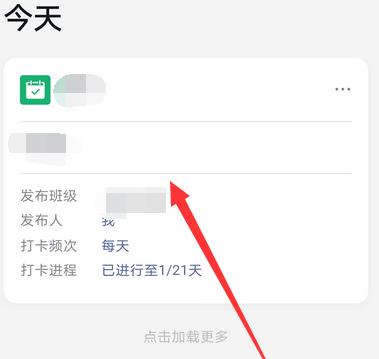 钉钉打卡结果在哪看？钉钉打卡数据统计方法介绍