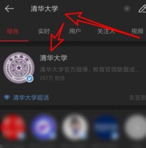 清华直播课怎么查看回放？清华直播课回放方法介绍