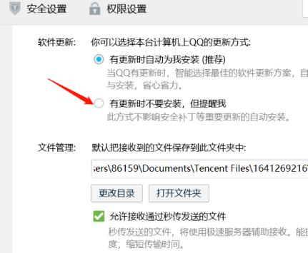 QQ如何关闭自动更新？关闭自动更新方法介绍