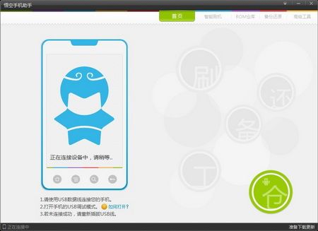 悟空手机助手还原备份文件怎么操作？还原备份文件步骤详细介绍