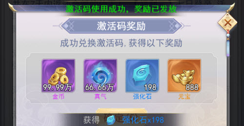 万剑诀小程序激活码兑换码大全