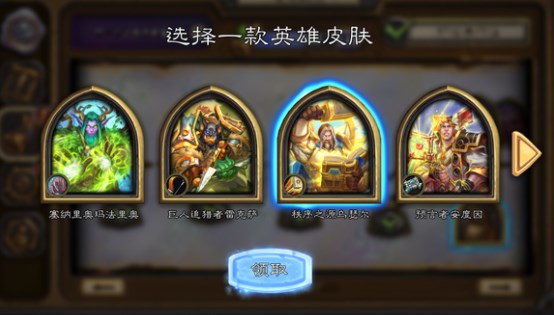 炉石传说100级皮肤怎么领不了