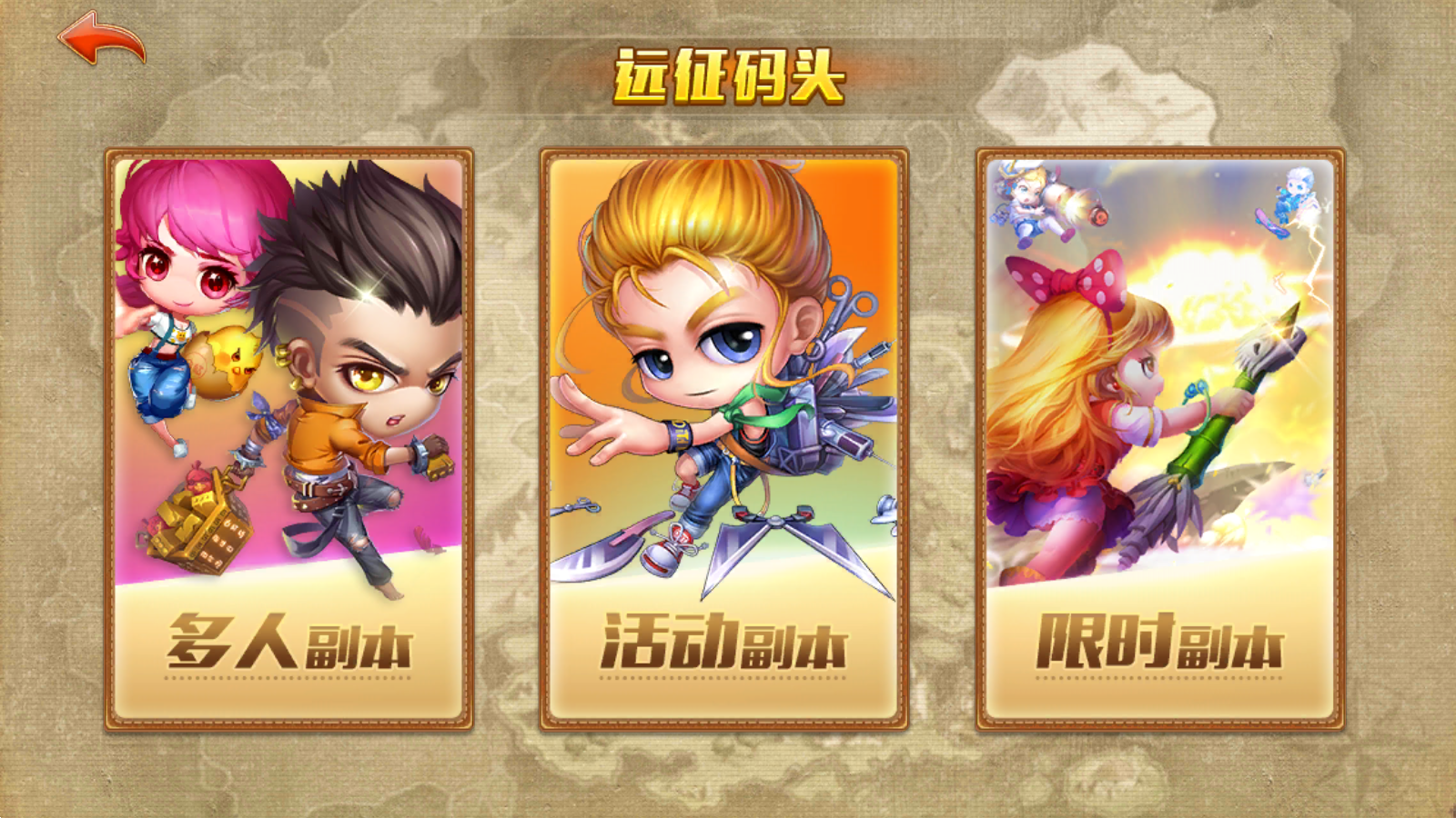 弹弹堂大冒险PVE副本战斗介绍