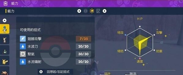 宝可梦朱紫野怪对应努力值表是多少