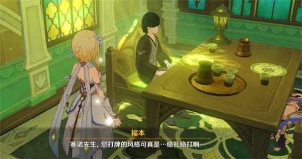 原神七圣召唤前置任务是什么