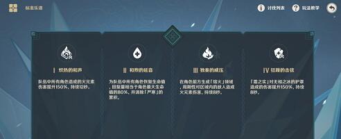 原神鸣奏曲霜锐之阵要怎么快速过关