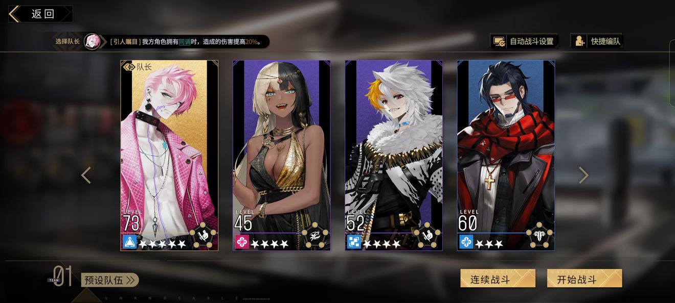 非匿名指令嗜单核低配队阵容推荐