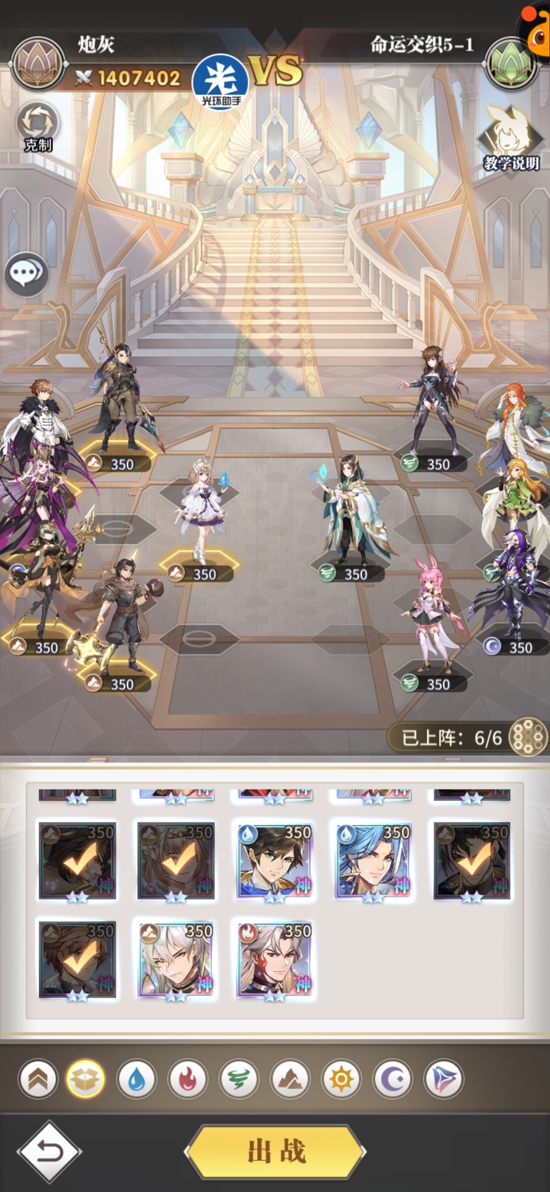 斗罗大陆武魂觉醒命运交织5-1攻略