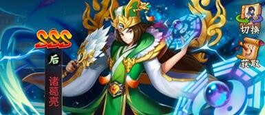 乱世三国志诸葛亮强度分析