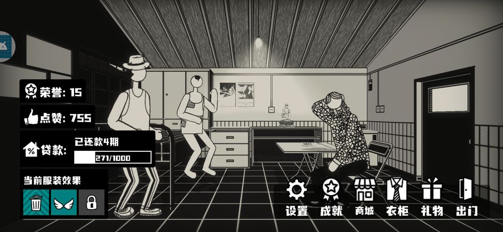 荣誉打工人店铺位置介绍
