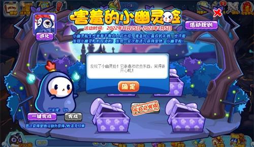 《洛克王国》小幽灵脸获取方法