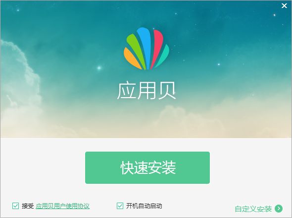 应用贝好用吗？应用贝特色功能详细介绍[图]图片1