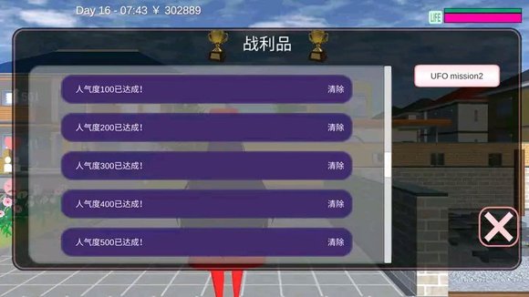 樱花校园模拟器成就攻略大全2022