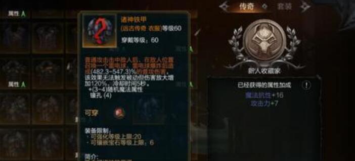 拉结尔磐石收割套装备天赋搭配一览 拉结尔磐石收割套装备天赋搭配一览