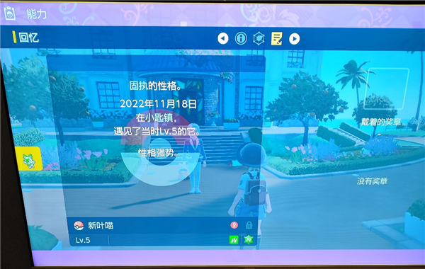 宝可梦朱紫御三家格选择攻略