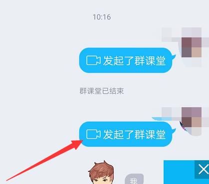 QQ群课堂怎么使用？QQ群课堂使用步骤详细介绍[多图]图片5