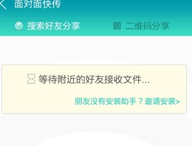 360互传软件应用程序怎么做？互传软件应用程序步骤详细介绍[多图]图片3