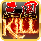 三国kill4.1内购美化版