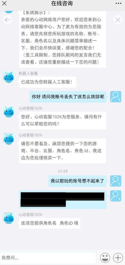 香肠派对游客账号怎么找回 游客账号找回教程[多图]图片5