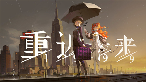 重返未来1999什么时候上线 公测时间预测