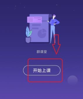 QQ群课堂如何设置只听声音不看视频？QQ群课堂设置只听声音不看视频方法介绍[多图]图片2