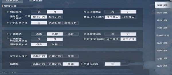 和平精英灵敏度ss20设置推荐 最新ss20灵敏度怎么调最稳[多图]图片4