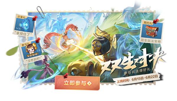 王者荣耀6月15日更新内容有哪些？6月15日更新内容一览与活动玩法说明[多图]图片3