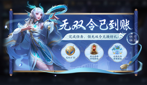 王者荣耀6月15日更新内容有哪些？6月15日更新内容一览与活动玩法说明[多图]图片2