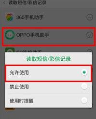 oppo如何备份文件？备份文件步骤介绍[多图]图片4