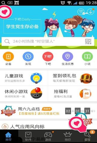 百度如何清理垃圾？清理垃圾方法详细介绍[多图]图片3