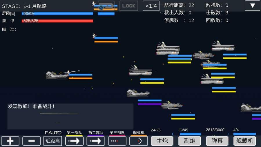宇宙战舰游戏汉化版下载