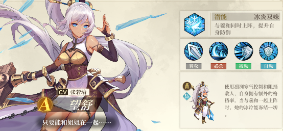 空之要塞：启航望舒技能介绍