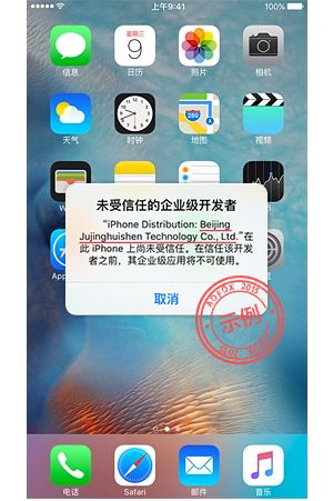 狐狸安装应用无法信任怎么办？安装应用无法信任解决方法介绍[多图]图片1