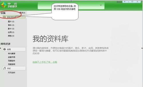 JoinMe无法联网怎么办 无法联网解决办法[多图]图片2