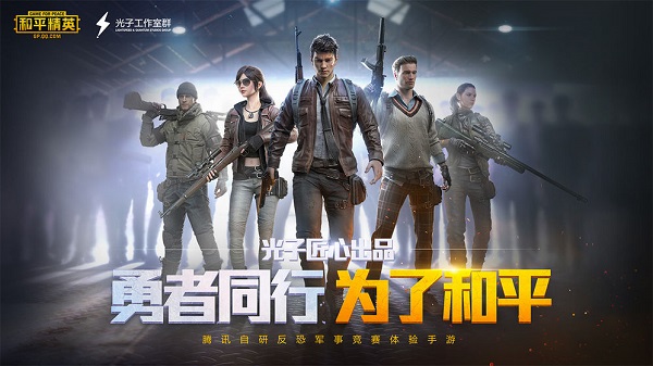 和平精英游戏制作组转让天游怎么回事?腾讯游戏官方发公告澄清[多图]图片1