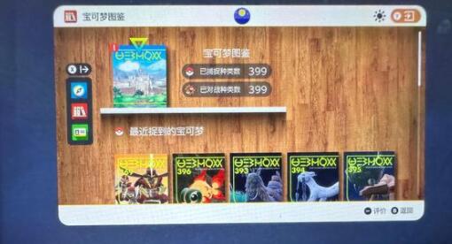 宝可梦朱紫闪光加成三明治配方材料大全 宝可梦朱紫闪光加成三明治配方材料大全