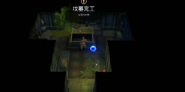 我的水世界交叉的光照墓地在哪