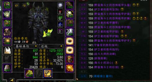 魔兽世界wlk感恩节烹饪配方菜谱食谱一览