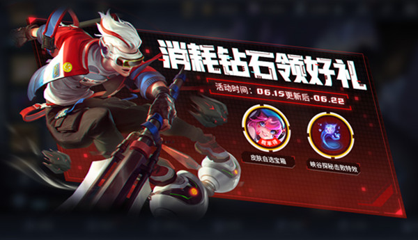 王者荣耀6月15日更新内容有哪些？6月15日更新内容一览与活动玩法说明[多图]图片1