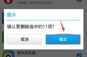 2345王牌怎么删除手机软件安装包？软件安装包删除方法介绍[多图]图片5